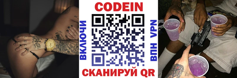 что такое   Сухой Лог  Кодеиновый сироп Lean напиток Lean (лин) 