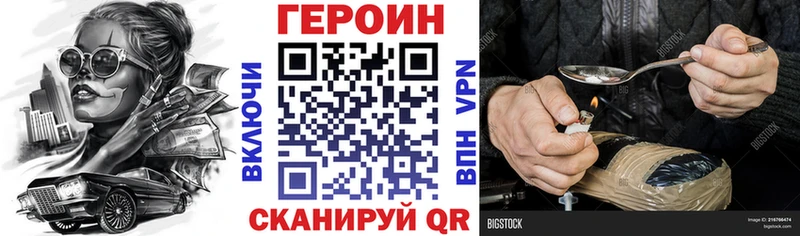 Героин белый  дарнет шоп  Сухой Лог 